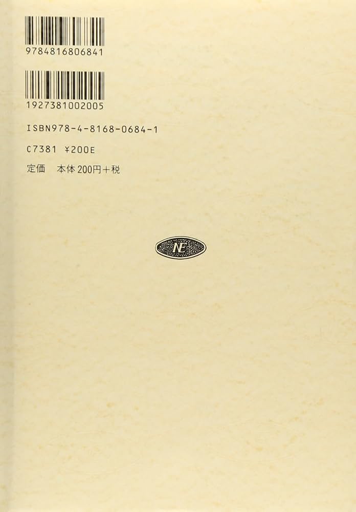 新・漢文の基本ノ-ト |本 | 通販 | Amazon